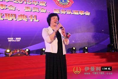 Shenzhen Lions Club 2013-2014 Annual Tribute and 2014-2015 Inaugural Ceremony news 图1张